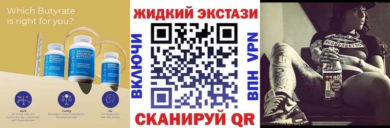 БУТИРАТ оксибутират  где купить наркотик  Тейково 