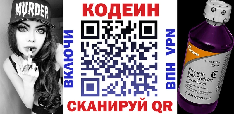 где купить наркотик  Тейково  Codein напиток Lean (лин) 