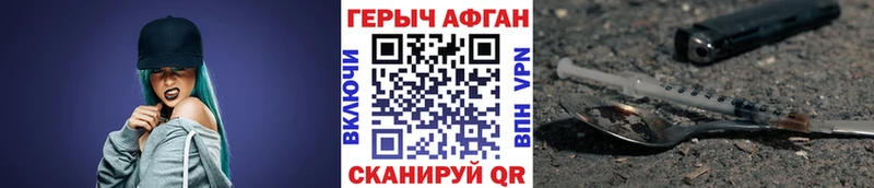 как найти   Тейково  Героин афганец 