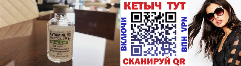 КЕТАМИН VHQ  Тейково 
