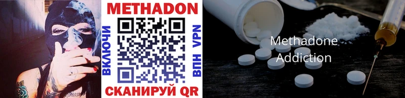МЕТАДОН methadone  купить наркотик  Тейково 